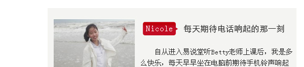 学员心声Nicole