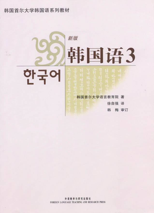 韩语口语 中级课程