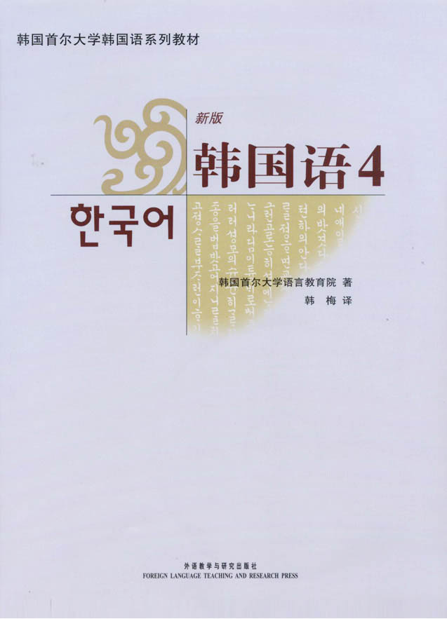 韩语口语 提高课程