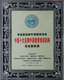 2009年中国十大名牌外语教育培训机构