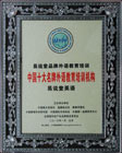 易说堂电话英语-2009年中国十大名牌外语教育培训机构