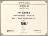2012年首届中国网络教育高峰论坛学林奖“外语学习卓越教育品牌”